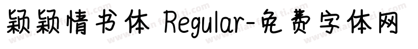 颖颖情书体 Regular字体转换